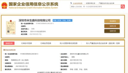 騰訊關(guān)聯(lián)公司布局新興科技業(yè)務(wù)，經(jīng)營(yíng)范圍拓展網(wǎng)絡(luò)運(yùn)維與數(shù)據(jù)處理